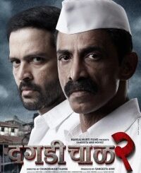 Dagdi Chawl 2 (2022) Marathi Full Movies Download Mp4